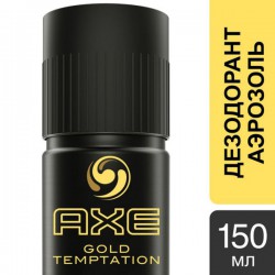 Дезодорант-антиперспирант для мужчин, AXE (Акс) 150 мл Голд темптейшн