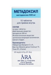 Метадоксил табл. 500 мг 10 шт.