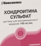 Хондроитин сульфат, раствор для внутримышечного введения 100 мг/мл 2 мл 5 шт ампулы