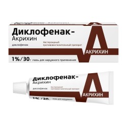 Диклофенак-Акрихин, мазь д/наружн. прим. 1% 30 г №1