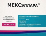 МЕКСэллара, р-р для в/в и в/м введ. 50 мг/мл 5 мл №25 ампулы