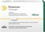 Палексия, таблетки покрытые оболочкой пленочной 100 мг 20 шт