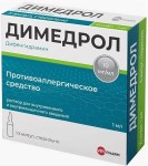 Димедрол, р-р для в/в и в/м введ. 10 мг/мл 1 мл №10 ампулы