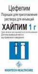 Хайпим, пор. д/р-ра д/ин. 1 г №1 флакон