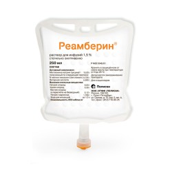 Реамберин, р-р д/инф. 1.5% 250 мл №5 контейнеры