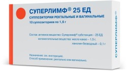 Суперлимф супп. ваг. и рект. 25 ЕД 10 шт.