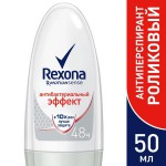 Дезодорант-антиперспирант для женщин, Rexona (Рексона) 50 мл Вумен Моушн Сенс Антибактериальный эффект ролик